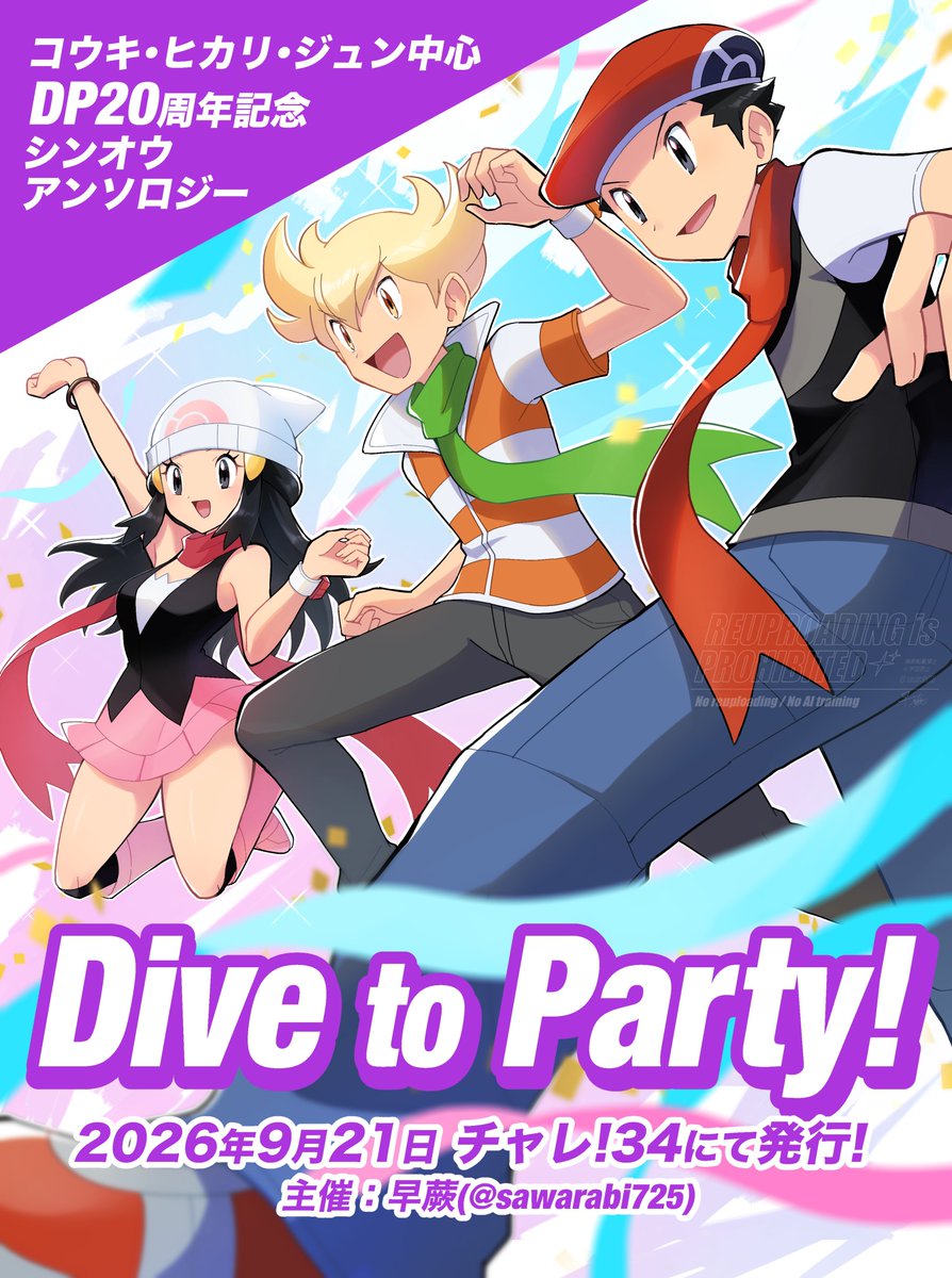 💎早蕨⚪️C107_1日目南r12b (@sawarabi725) / Posts / X