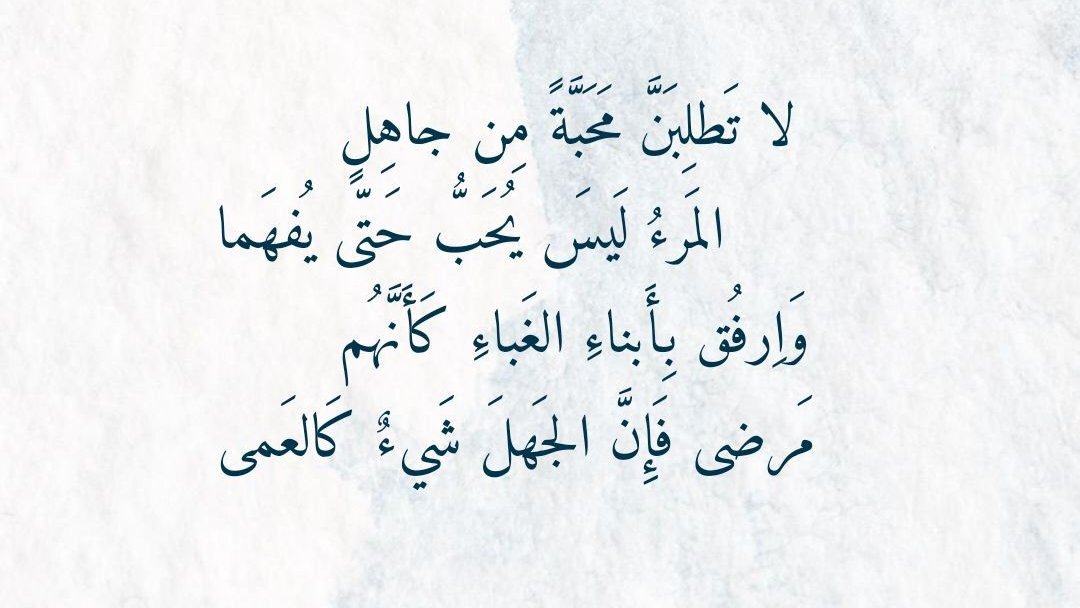 ArabicPoet0's tweet photo. https://t.co/sRYZGXXvws