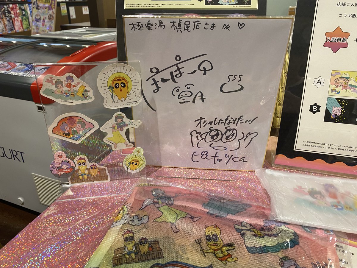_poco15's tweet photo. 仕事頑張ったご褒美ぽこピ〜
 #ぽこピ〜の獄楽湯 https://t.co/it6AMwKfMl