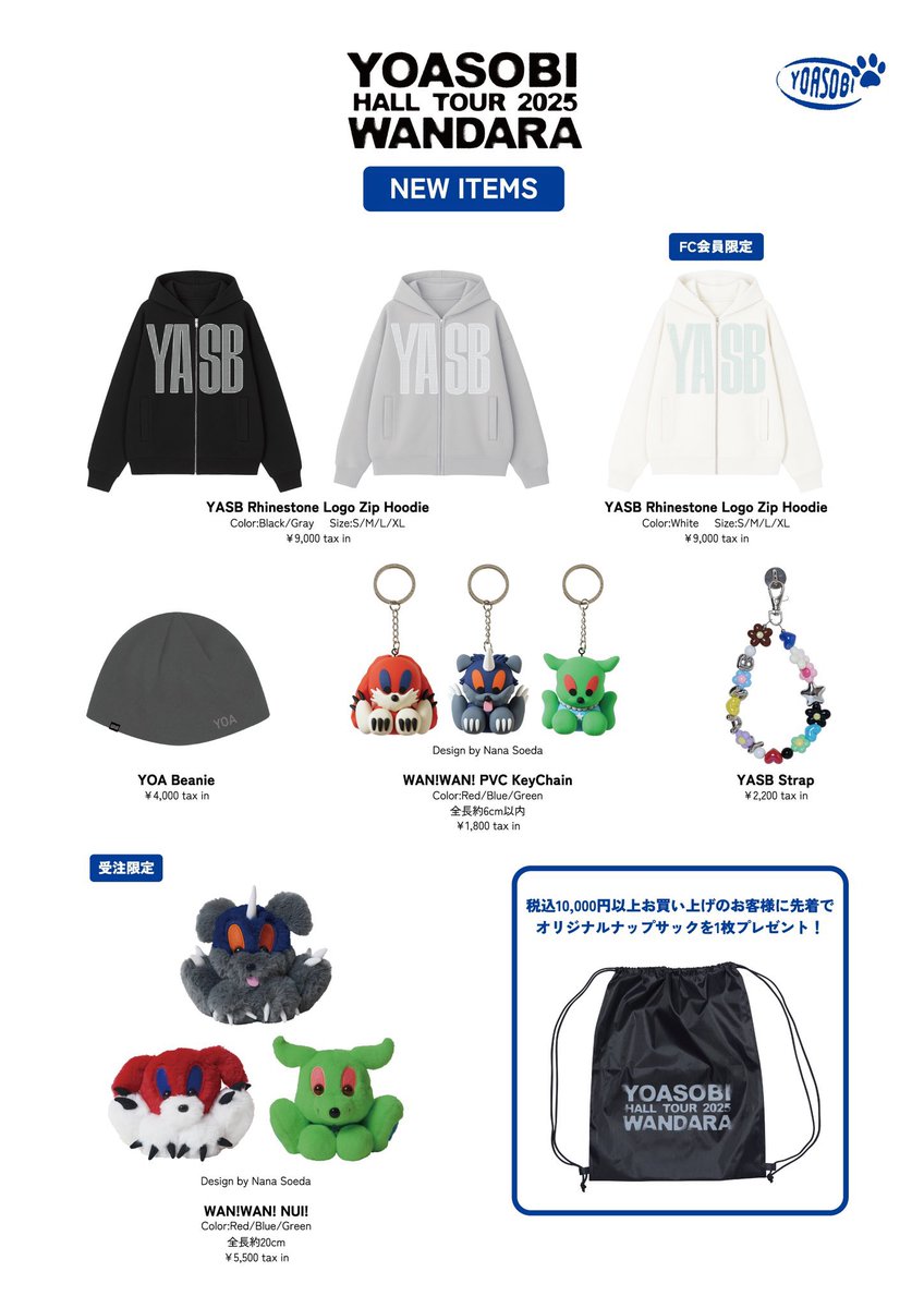 YOASOBI_WANDARA ikuraちゃん誕生日ライブ行った人いたら質問です