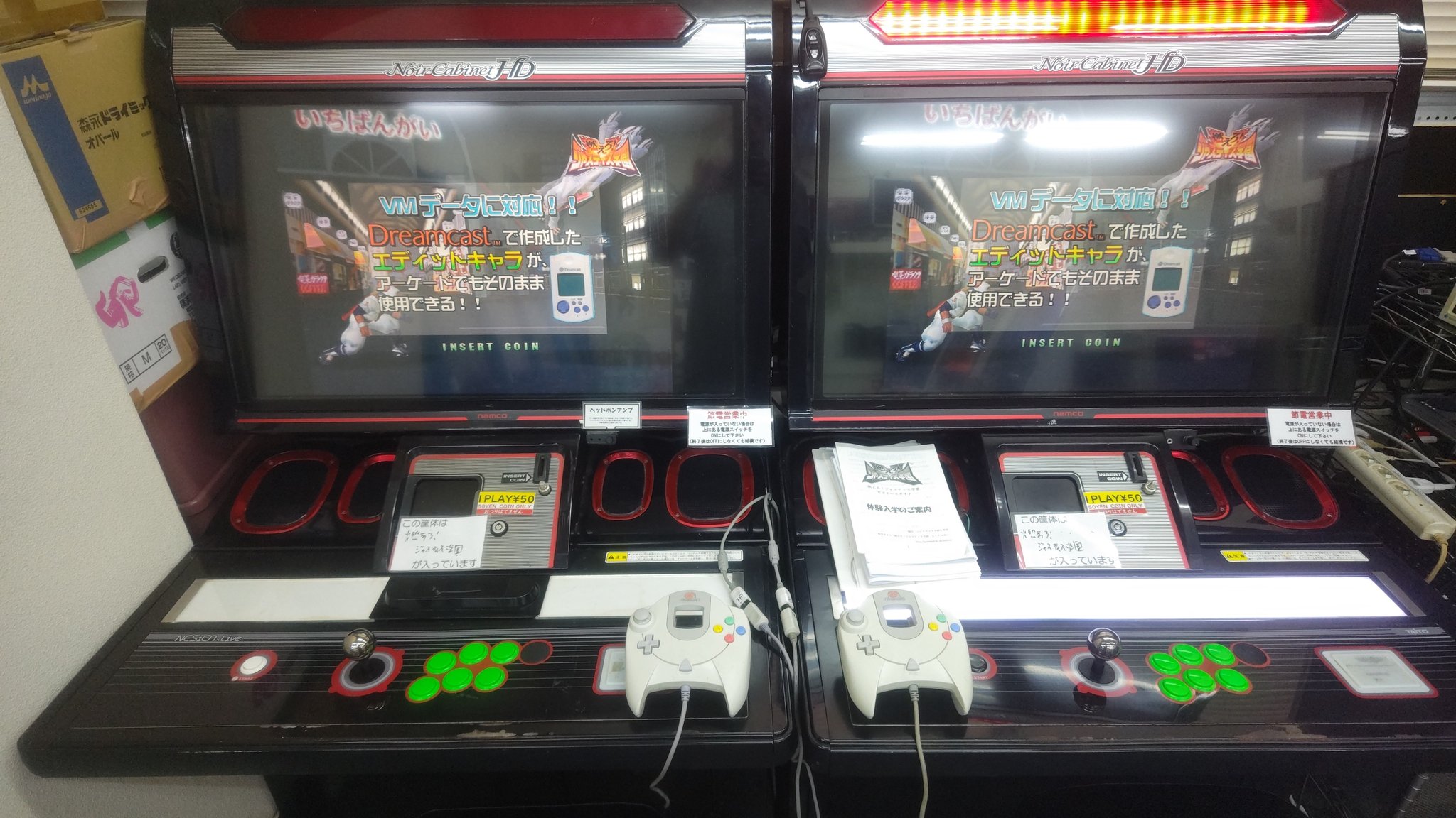 燃えろ！ジャスティス学園　アーケード基盤 駿河屋 - 【買取】燃えろ! ジャスティス学園 [基板のみ