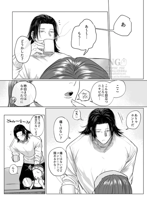 🙁☺️※夏夢 ⚠️夢主姿有り 