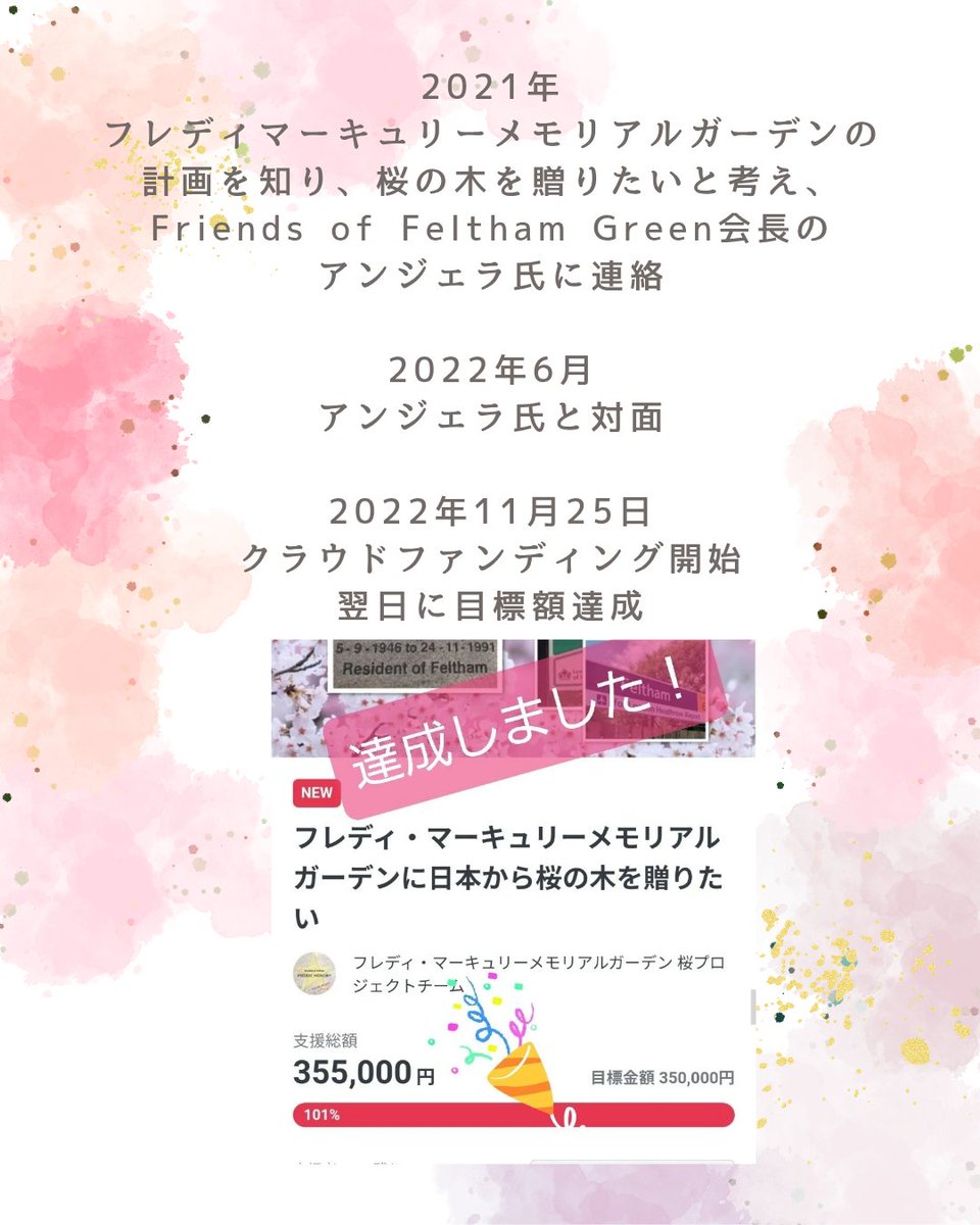 FMSakuraProject's tweet photo. 早いもので、オープニングセレモニーから半月が経ち、これまでの経緯を振り返ってみました。
ご支援くださった皆様、見守っていてくださった皆様に感謝いたします。引き続き、情報発信してまいります🌸🌸🌸🌸
#フレディ　#FreddieMercury 
#桜　#絆
#Feltham  #FelthamGreen https://t.co/YGbd9luOSJ
