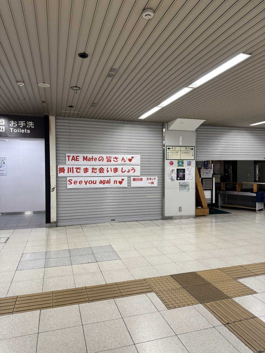 佐賀に引き続き静岡もウェルカムモードで本当に楽しい2日間でした😊
帰りの新幹線で食べられるようにお弁当とかもたくさんキヨスクに用意してあって
掛川駅優しいな♡
#TAEMIN_ARENA_TOUR_Veil