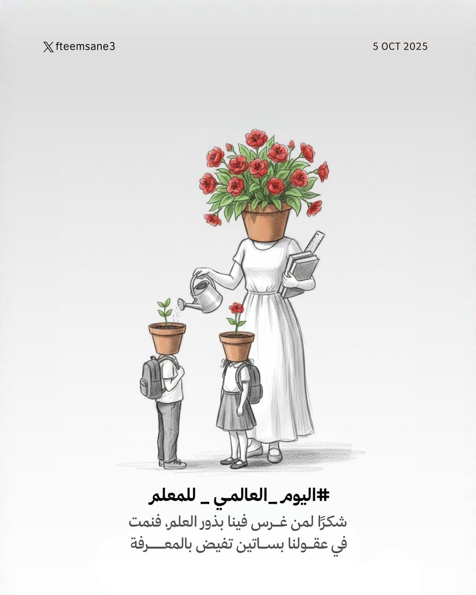 فطيم الصانع | مصممة جرافيك tweet media