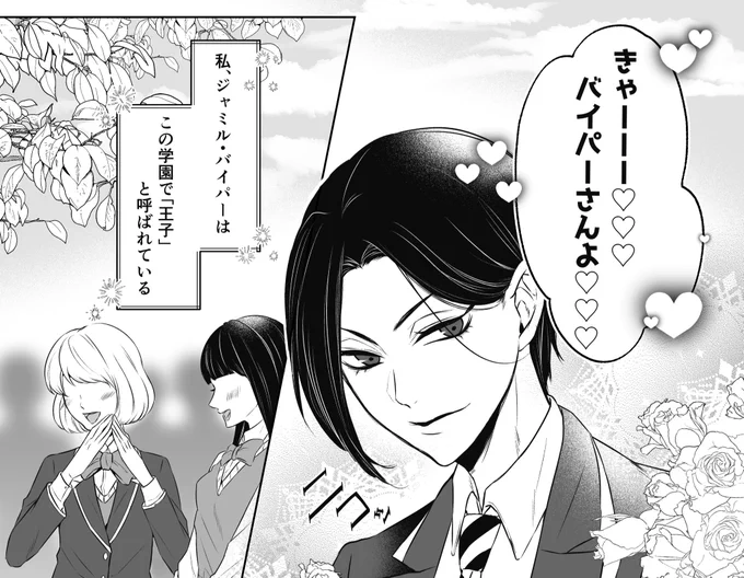 学園の姫(カリム♀♂)×学園の王子(ジャミル♀)のカリジャミ女体化パロ漫画🌹
https://t.co/J85o5LsSVi

#にょたいちアフター

アフタータグありがとうございます😭🙏✨回りきれてないので後ほどゆっくり噛み締めていきます🥹 