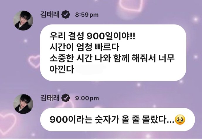 251005 🐥💬 9:59PM KST

🐥 today is 900 days since our formation!!
time really flies
i really cherish the fact that you spent this precious time with me, y/n
🐥 i didn't know that the number 900 would come...🥹