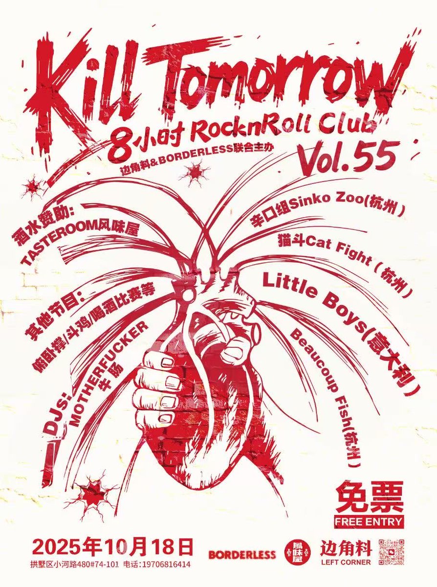 LittleboysRock1's tweet photo. FULL.
China can’t wait 🇨🇳✈️ #kurokamitour2025 #videodocumentary #punkfestivalchina #chinarock https://t.co/PdzqNmfOYm