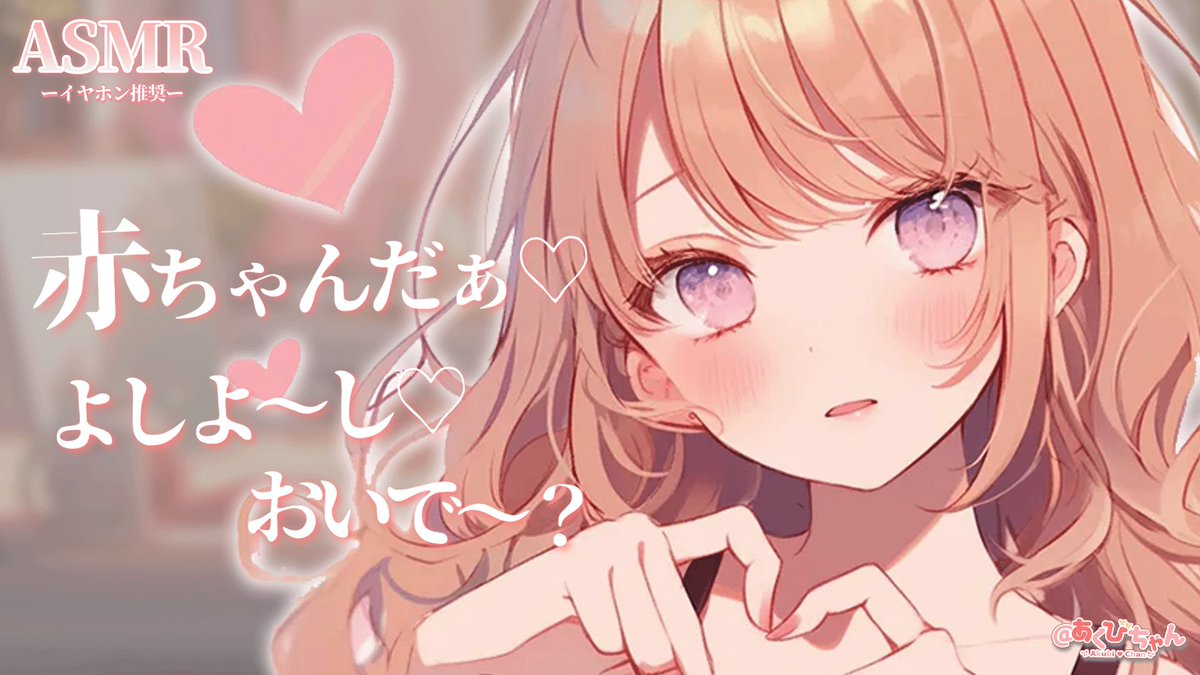 ニコハピあくびちゃん様♡ありがとうございます♡ あくびちゃん on X: 