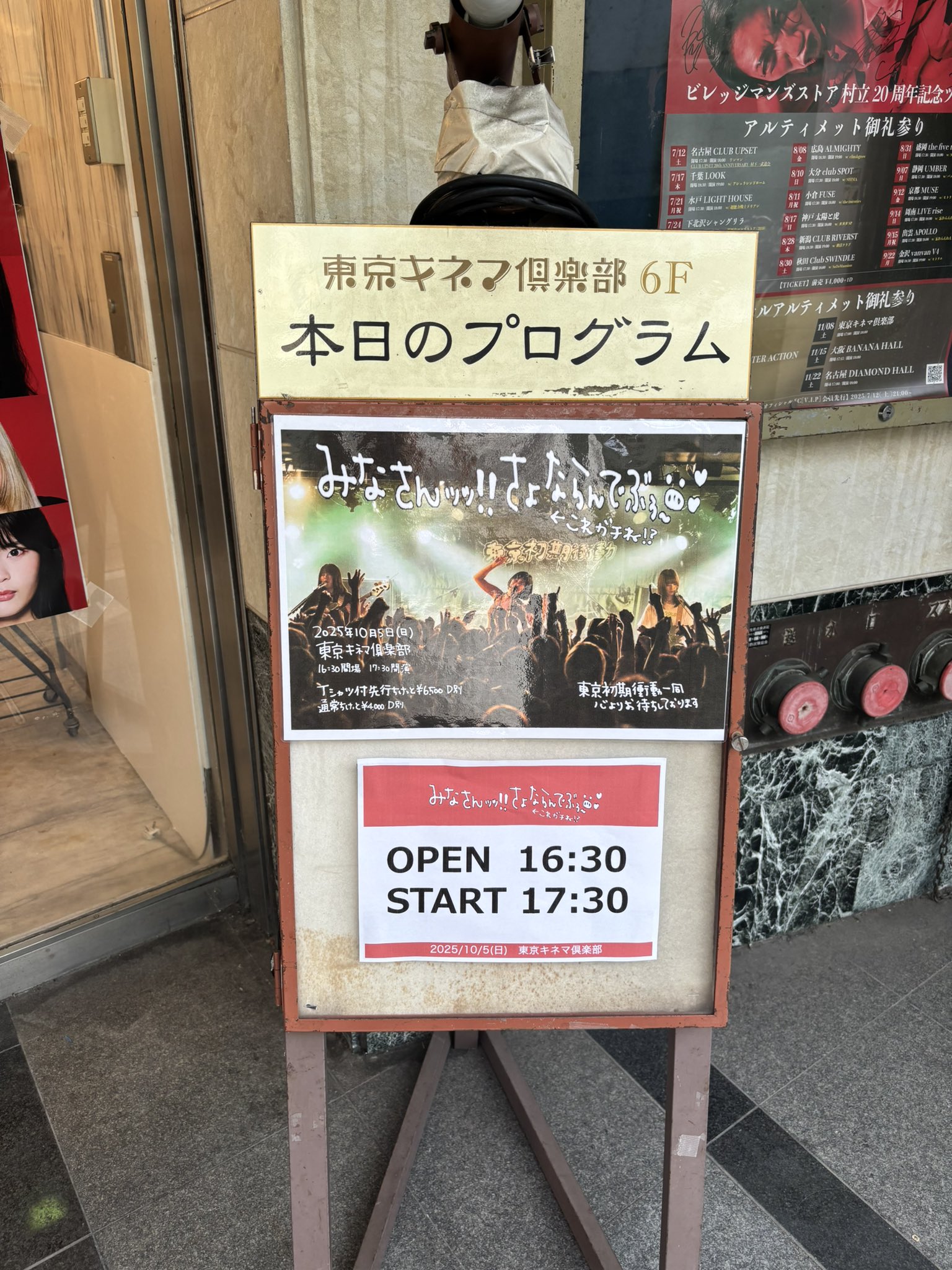 「キネマ倶楽部」No.16〜48 (33冊子) スタジオ・ジャンプ 東京キネマ倶楽部
