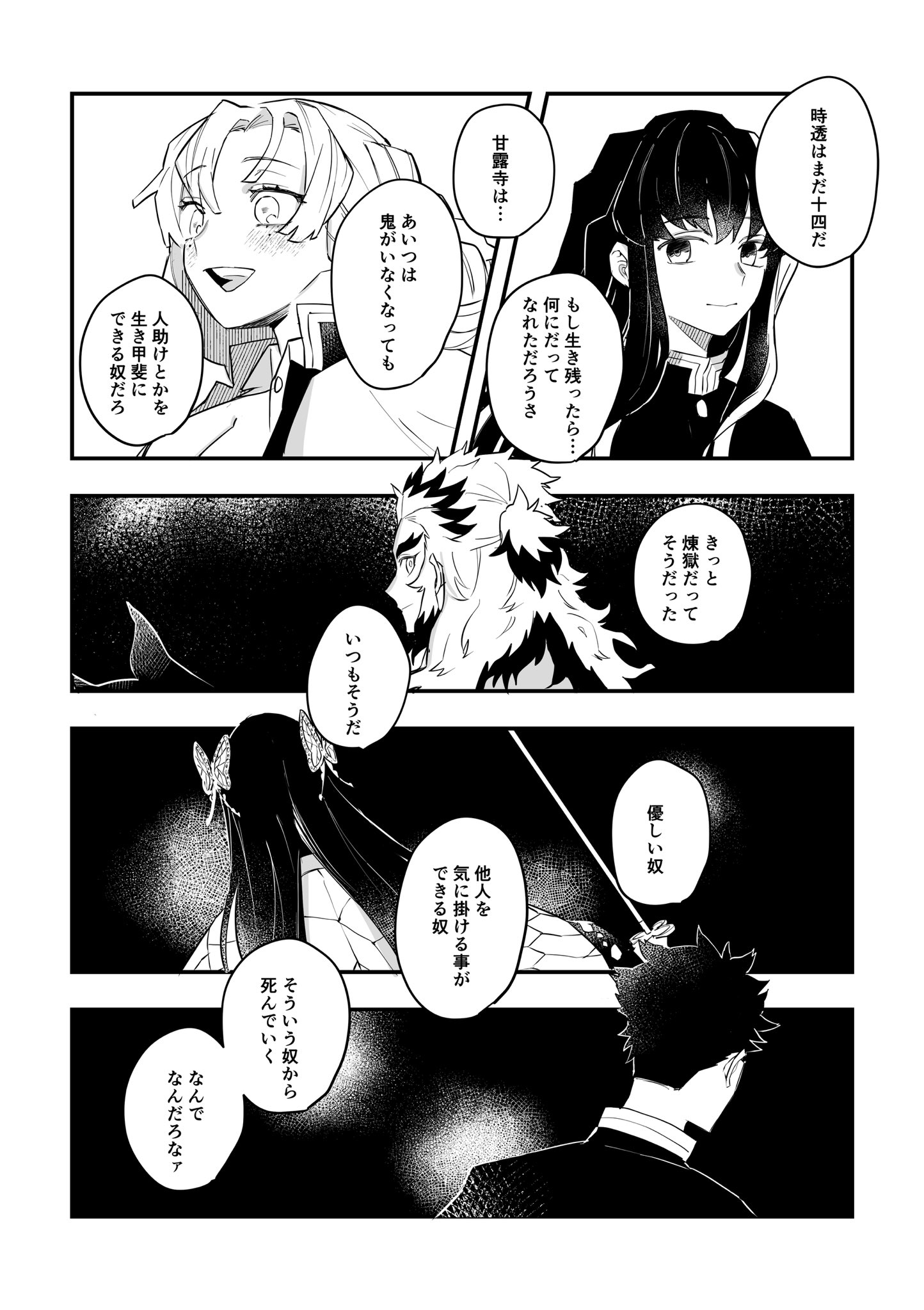 🪷砂場加代子🦋10/19東4オ11b☕️ (@sunabakayoko) / X