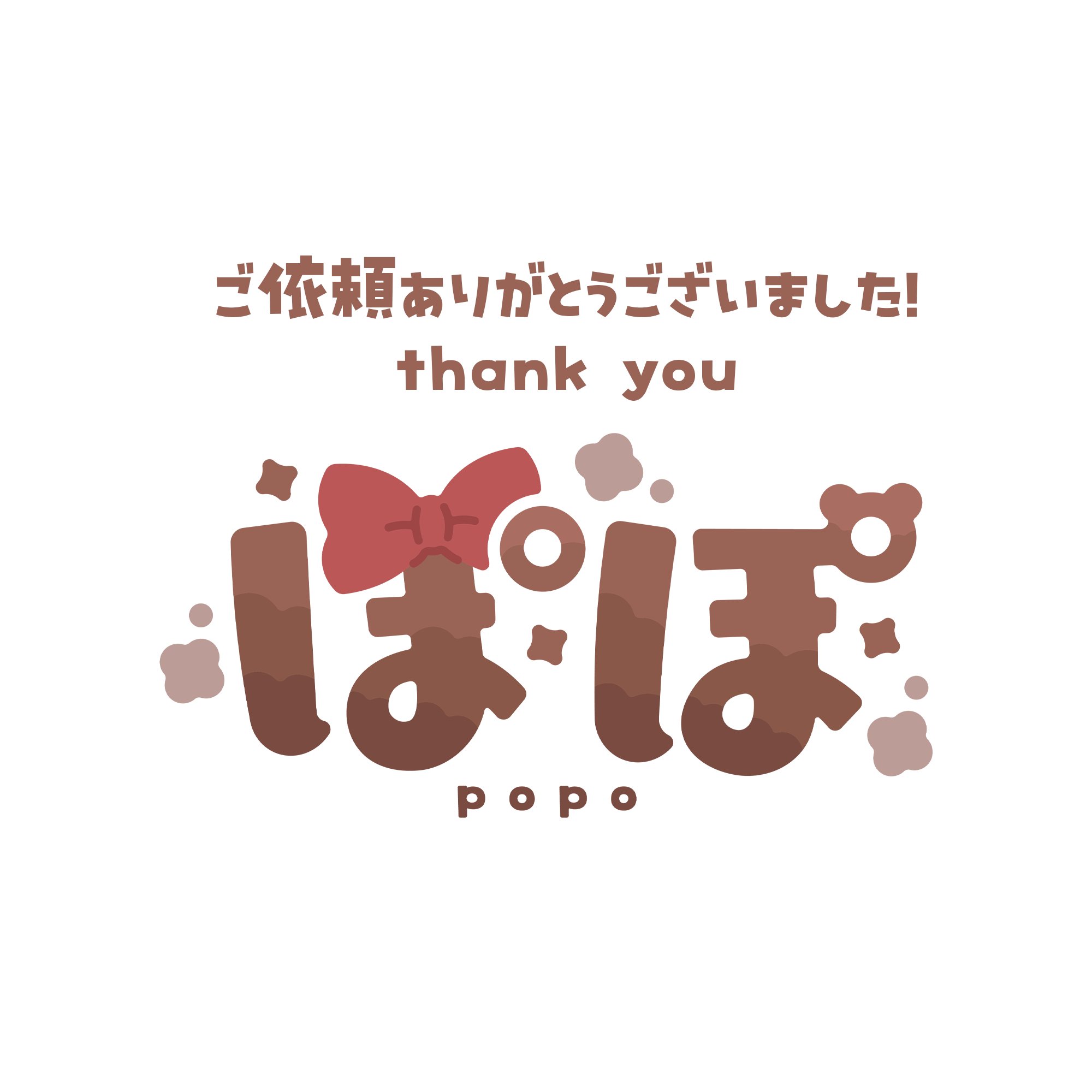 M様♡ありがとうございます♡ 217yudofu🐸Skeb募集中 on X: 