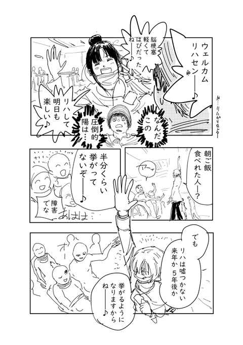 【第5話】絵が下手になったと思ったら脳梗塞でした 1/3 