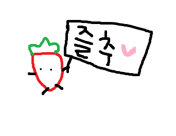 다들 풍성하고 즐거운 한가위 되세요~!🥰🥰🥰