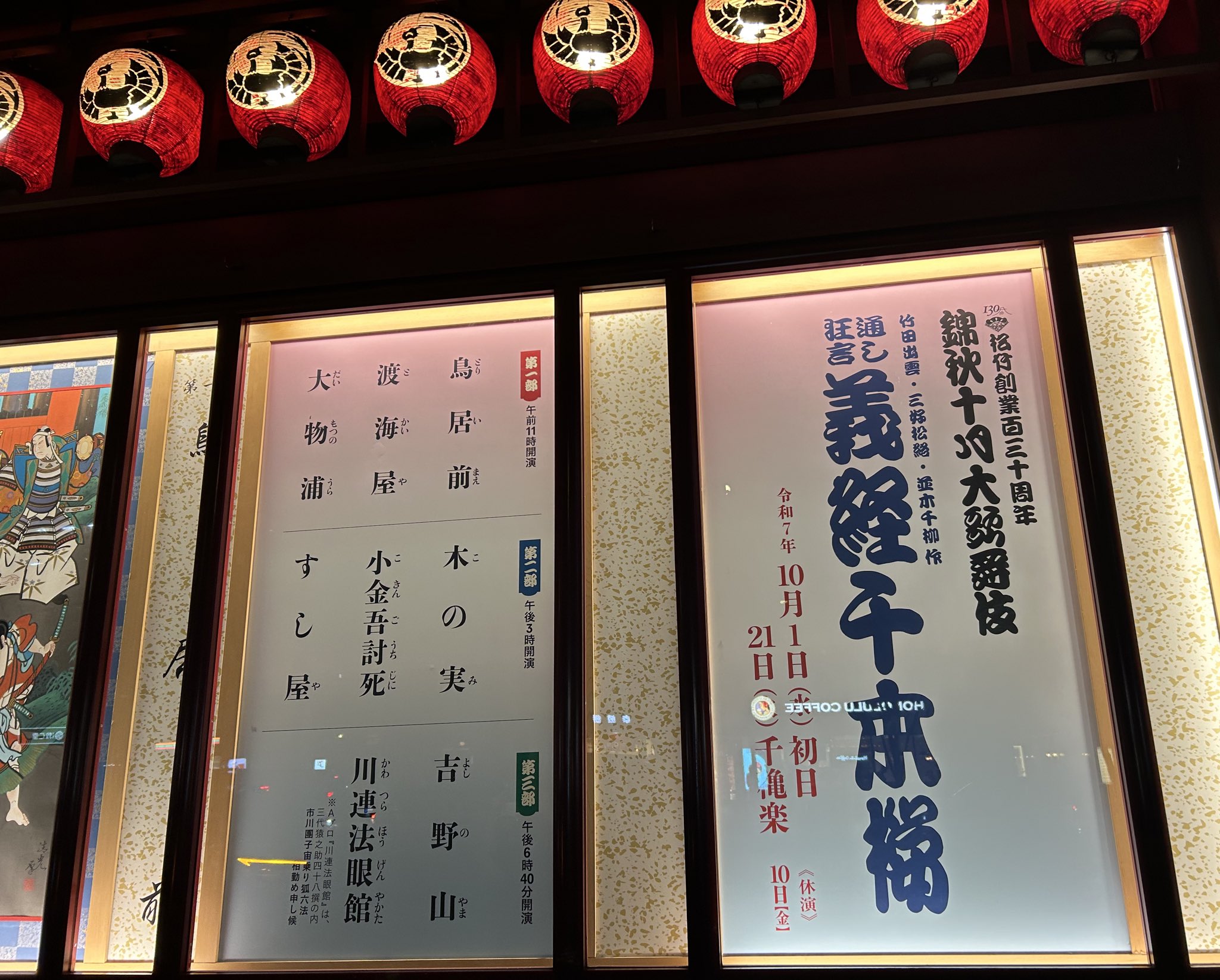 本多劇場【新品未開封】相関図ファイナル記念うちわ付き オーケストラとの共演ライヴの映像作品を11月にリリースすること
