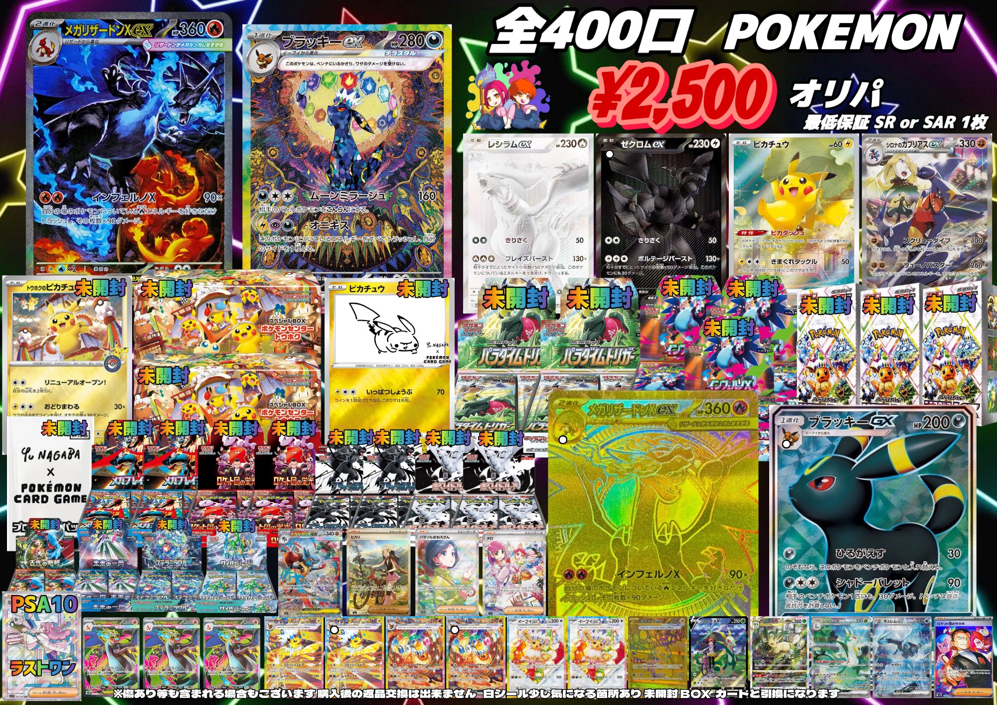 カードショップ あーと 大阪 日本橋店 on X: 