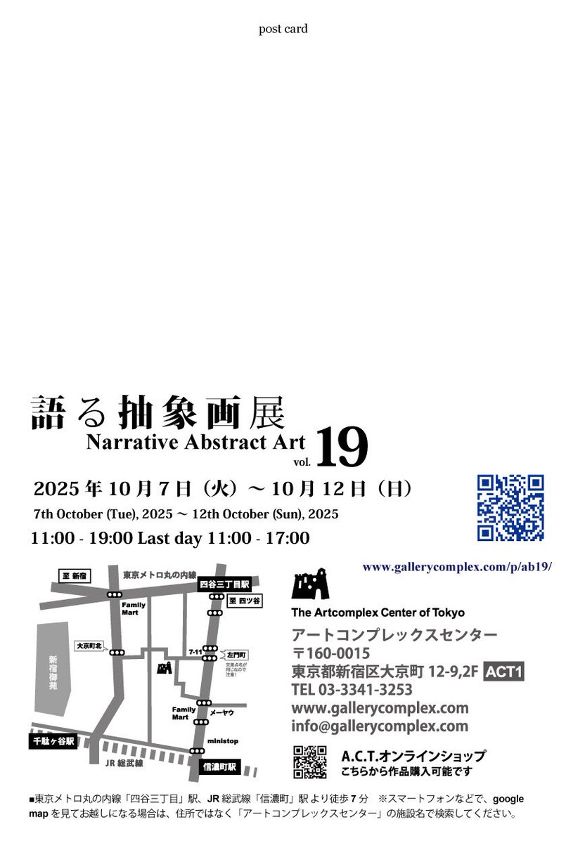 e_78seijin's tweet photo. 9/27〜10/5までの鳥取のギャラリーでのグループ展をこちらで告知しておりませんで…失礼しました。次は

「語る抽象画展Vol.19」
10/7（火）〜12（日）
アートコンプレックスセンター
今回メインビジュアルを担当させていただきました。 https://t.co/9gxhkTQCDq