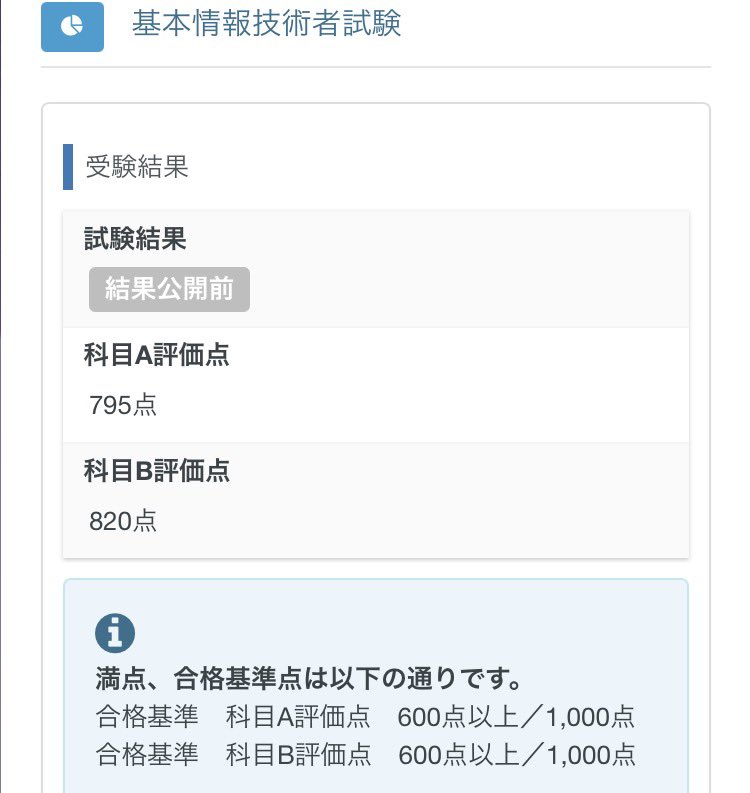 void_ptr_malloc's tweet image. 受かった…ってことでいいんですよね！？やったー！！