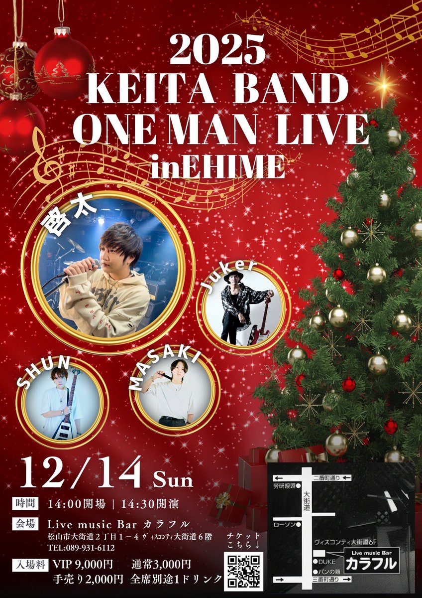 keita_19910504's tweet photo. ◎ ˖ ┈┈┈
啓太 ワンマンライブ🎙️！！！
　　〜🎸生バンド🥁in愛媛〜
　　　　　　┈┈┈ ˖ ◎

‌‌➖➖2025.12.14➖➖
○14:00開場　○14:30開演
📍Live music Bar カラフル📍

2025年啓太ライブの集大成！！
是非きて欲しい🍊

チケット発売🎫
◾️10月10日(金)21:00〜
⇨https://t.co/6bK6GBSJok https://t.co/pR7hPnqg80