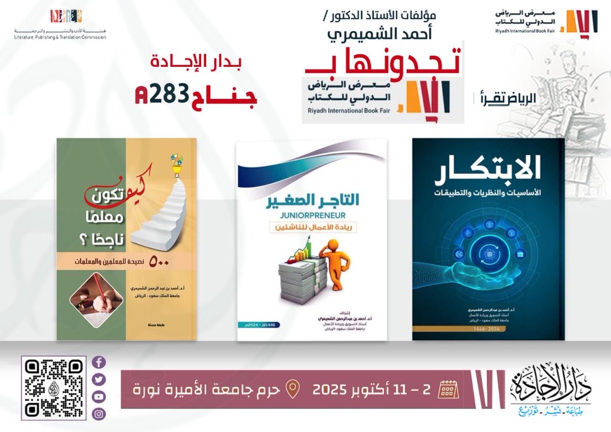 جمعية ريادة الأعمال tweet media