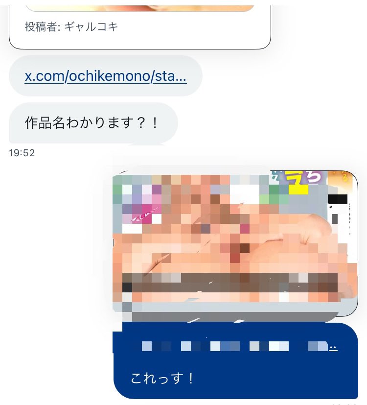 ochikemono's tweet photo. 『このAVなに？』
『この子のアカウント教えてください』
『この子のいる風俗どこですか？』
ポストの詳細はnote購入で答えてます♡
.
買い切りで無限にDM返してます！
エロ雑談DMも♡♡
.
▼note詳細はリプ欄から♡▼ https://t.co/EE2BL8lGvH