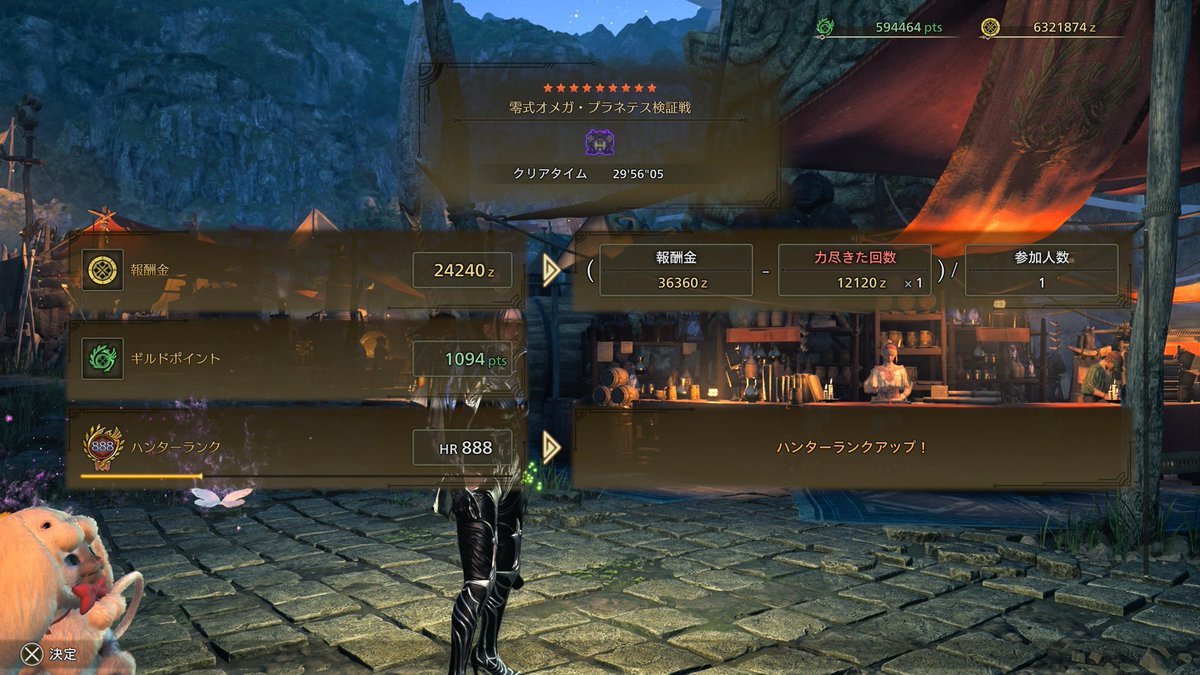 やっとHR888🥳