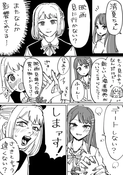 タツキっち 