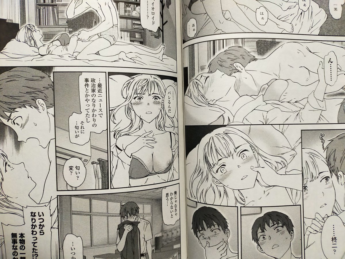 ペンギンクラブクラブ感想文 Cuvie先生 彼女の正体は怪我した主人のかわりに学校に行くバイオロイド…彼女が気になる彼はついに…ちょっと身分差をいれると味わい深い先生のSFきた♥主人と心は同じなら彼に対する気持ちも…一種NTRのような雰囲気さえある…彼女の運命は…気になるうなるCuvie節! 