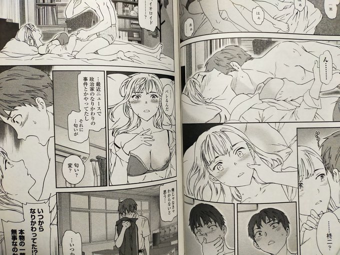 ペンギンクラブクラブ感想文 Cuvie先生 彼女の正体は怪我した主人のかわりに学校に行くバイオロイド…彼女が気になる彼はついに…ちょっと身分差をいれると味わい深い先生のSFきた主人と心は同じなら彼に対する気持ちも…一種NTRのような雰囲気さえある…彼女の運命は…気になるうなるCuvie節!