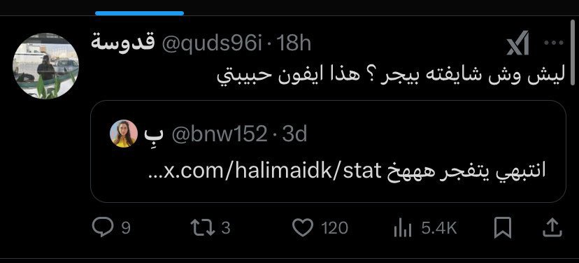 قصفت جبهات بين حرة و حزبالاوية 😂