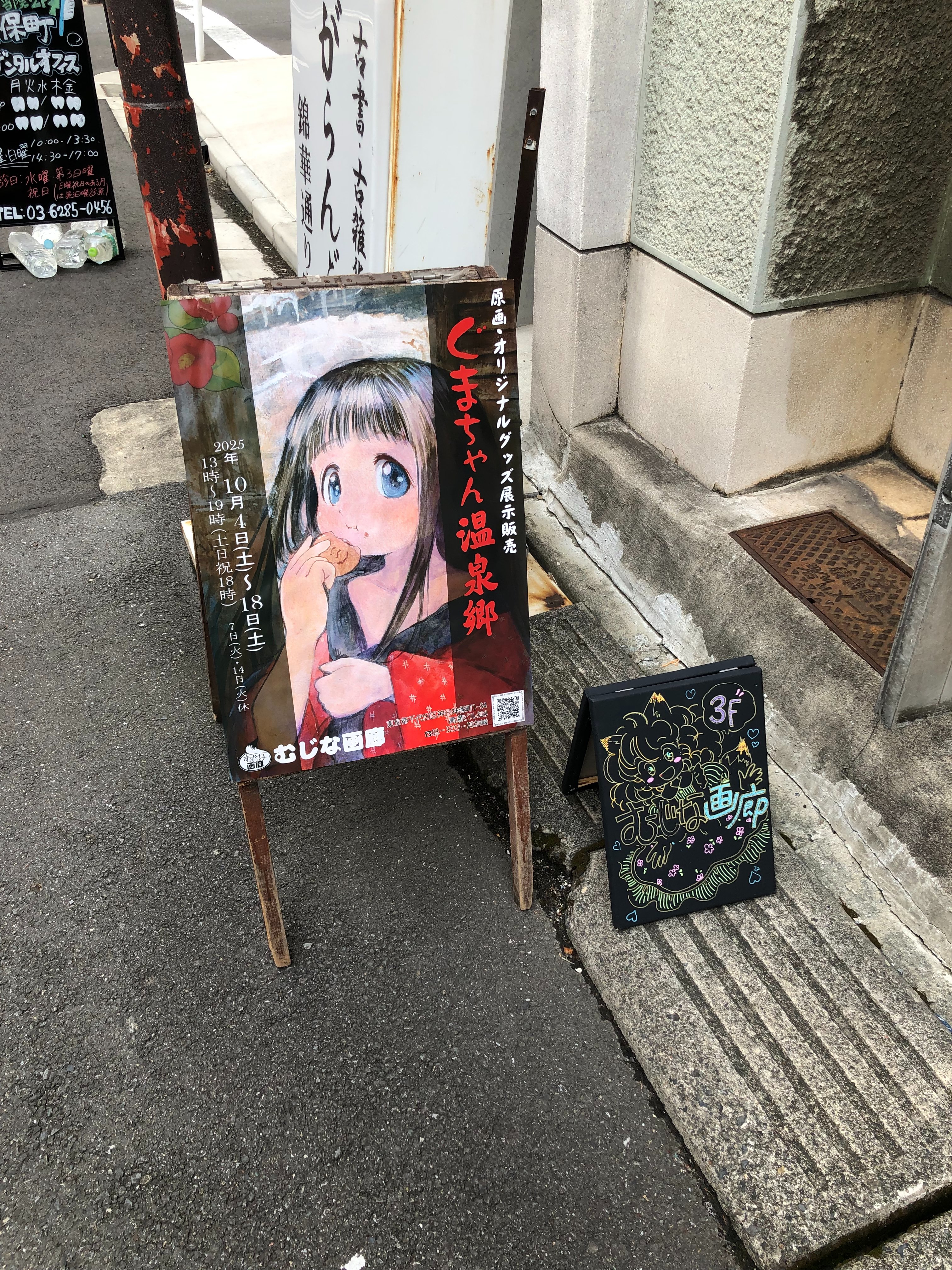 春ですねくまちゃんわんちゃん展示 他の投稿もCHECK👉️ @gu_for_all_ 後で見返せるように＜保存