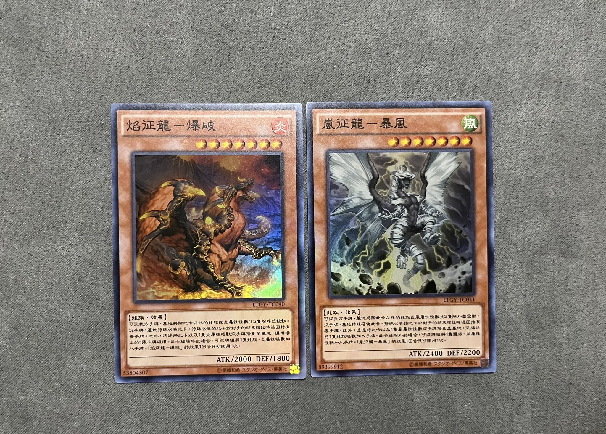 【即スリ美品スーパー】 ⑧征竜　テンペスト　タイダル　レドックス　ブラスター Amazon.co.jp: 遊戯王 LTGY-JP041-SR 《嵐征竜－テンペスト