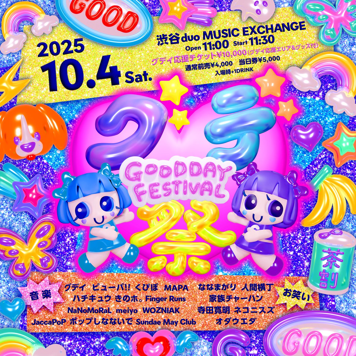 memyme_'s tweet image. #グデ祭2025 会場BGMです。

🔻Apple Music
music.apple.com/jp/playlist/20…

🔻Spotify
open.spotify.com/playlist/5WwCM…