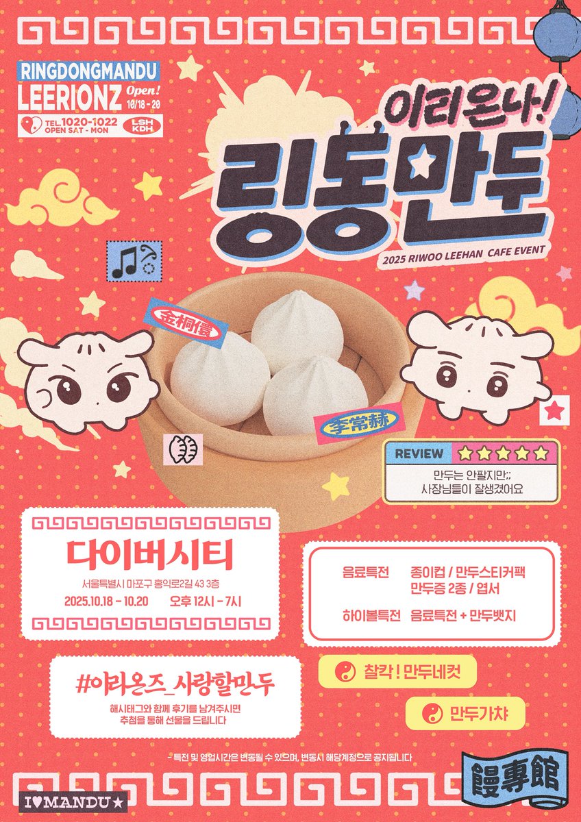 boinxtdo's tweet photo. #rt 추첨 키링세트 드려요

이리온나 링동만두 🥟🥢

✪10.18 - 10.20 
✪다이버시티 

┏                                     ┓
     ʀᴇᴠɪᴇᴡ    ⭑⭑⭑⭑⭑
     만두는 안팔지만;;
     사장님이 잘 생겼어요 
┗                                      ┛
#이리온즈_사랑할만두 
#리우 #이한 https://t.co/YrByxJqFdM