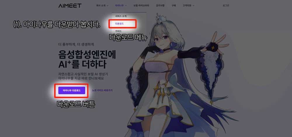 sites.google.com/view/ainow-gui…

한음사에서 AINOW 사용법 가이드 페이지를 만들었습니다.

일본어와 한국어 두 가지 버전으로 가이드를 볼 수 있습니다.

아이나우는 현재 연말까지 라이브러리를 포함한 프로그램 전면 무료 서비스 이벤트를 진행중입니다.