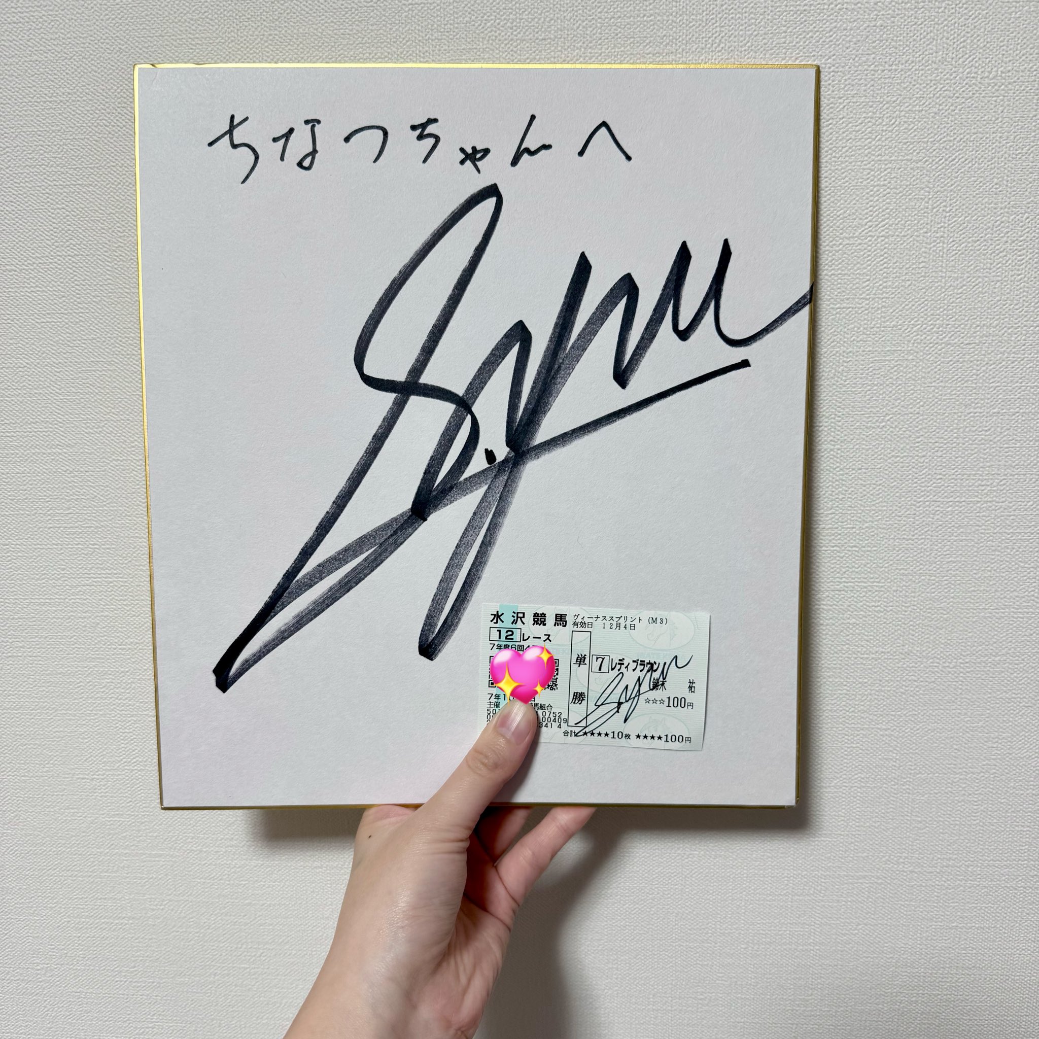 幸 サイン fit=scale-down,w=1200