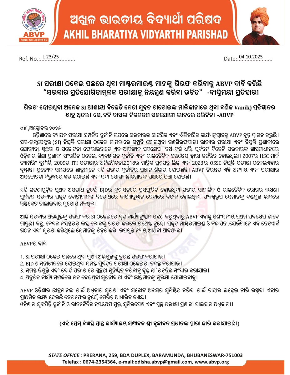 abvpodisha's tweet photo. SI ପରୀକ୍ଷା ଠକେଇ ପଛରେ ଥିବା ଅଭିଯୁକ୍ତ ମାଷ୍ଟରମାଇଣ୍ଡମାନଙ୍କୁ ଗିରଫ କରିବା ସହ ସମସ୍ତ ନିଯୁକ୍ତି ଏବଂ ବୋର୍ଡ ପରୀକ୍ଷାରେ ସ୍ୱଚ୍ଛତା ତଥା ନିଷ୍ପକ୍ଷତା ସୁନିଶ୍ଚିତ କରିବାକୁ ସାଂରଚନିକ ସଂସ୍କାର ଆଣିବା ପାଇଁ ଏବିଭିପି ଦାବି କରୁଛି।
#ABVPForEducation
 #ABVPOdisha https://t.co/U6OmzjAhPM