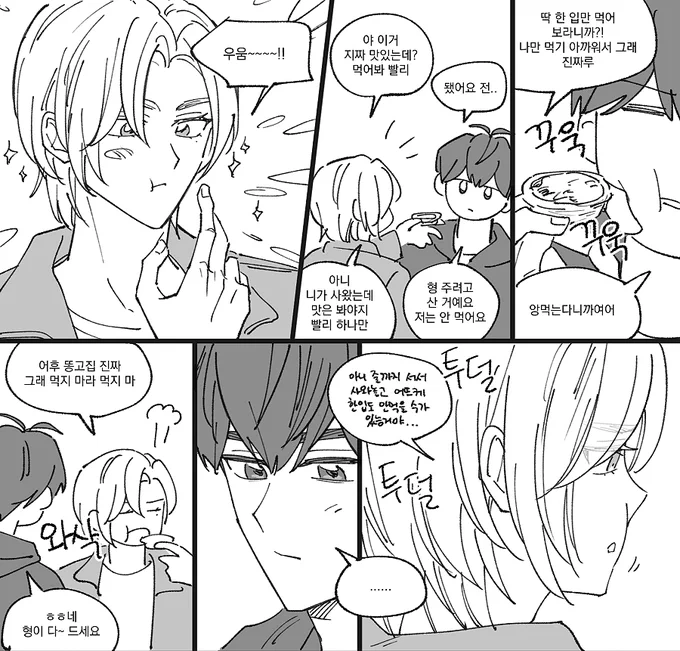 함놔 에그타르트 