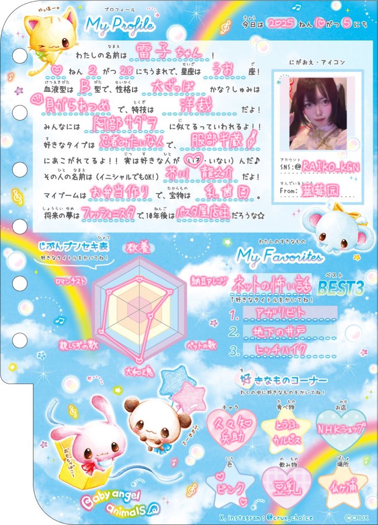 雷子@煌幻娘娘 tweet media