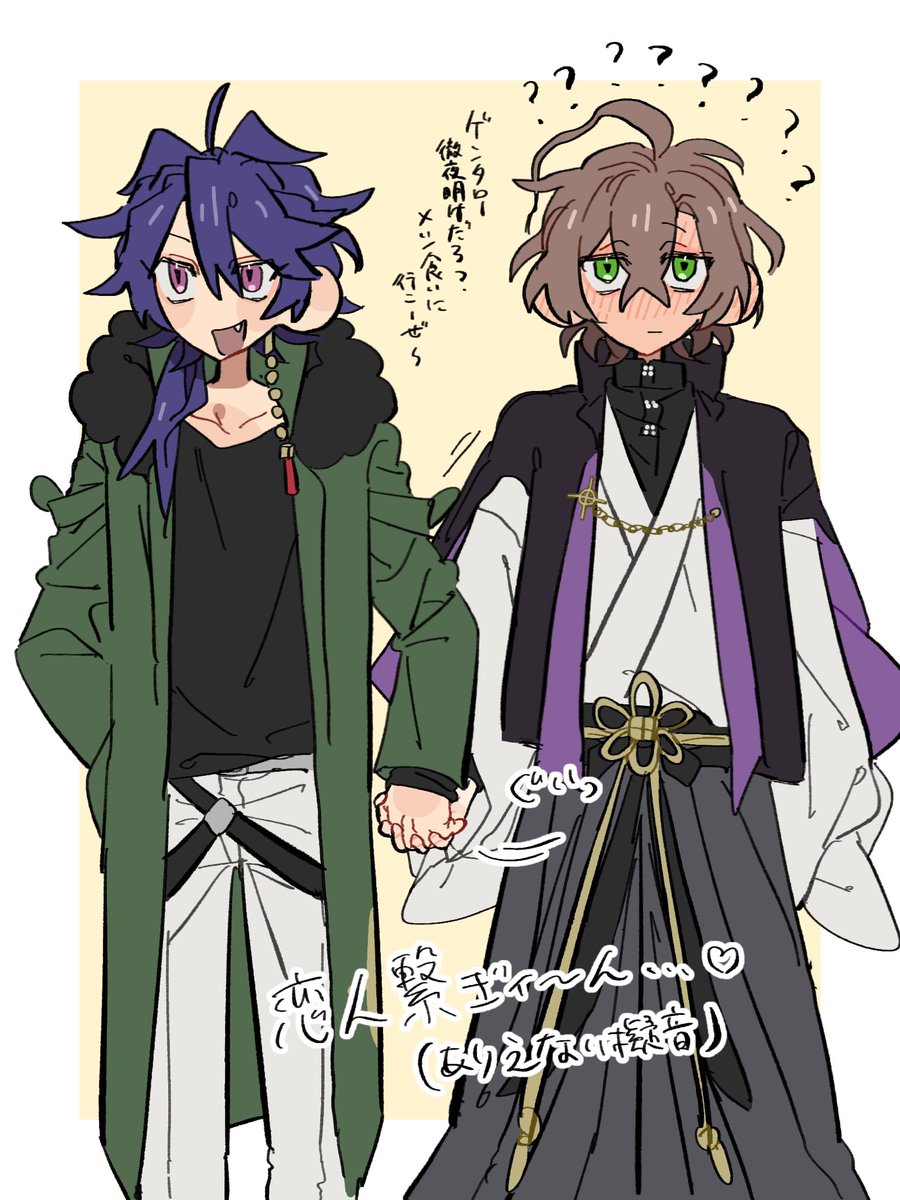 付き合ってない帝幻（📚→🎲？）