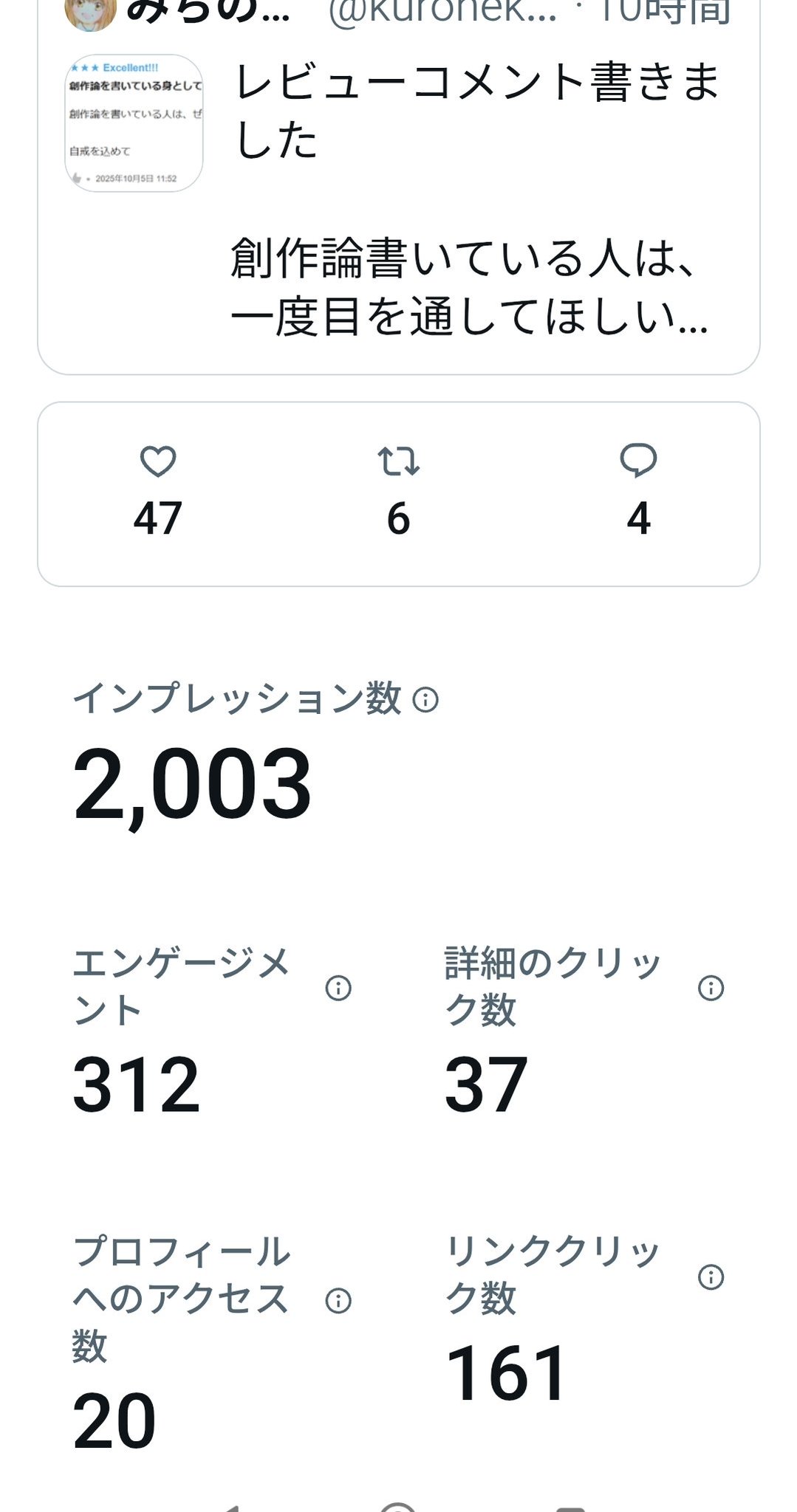 コメント内容 みちのあかり on X: 