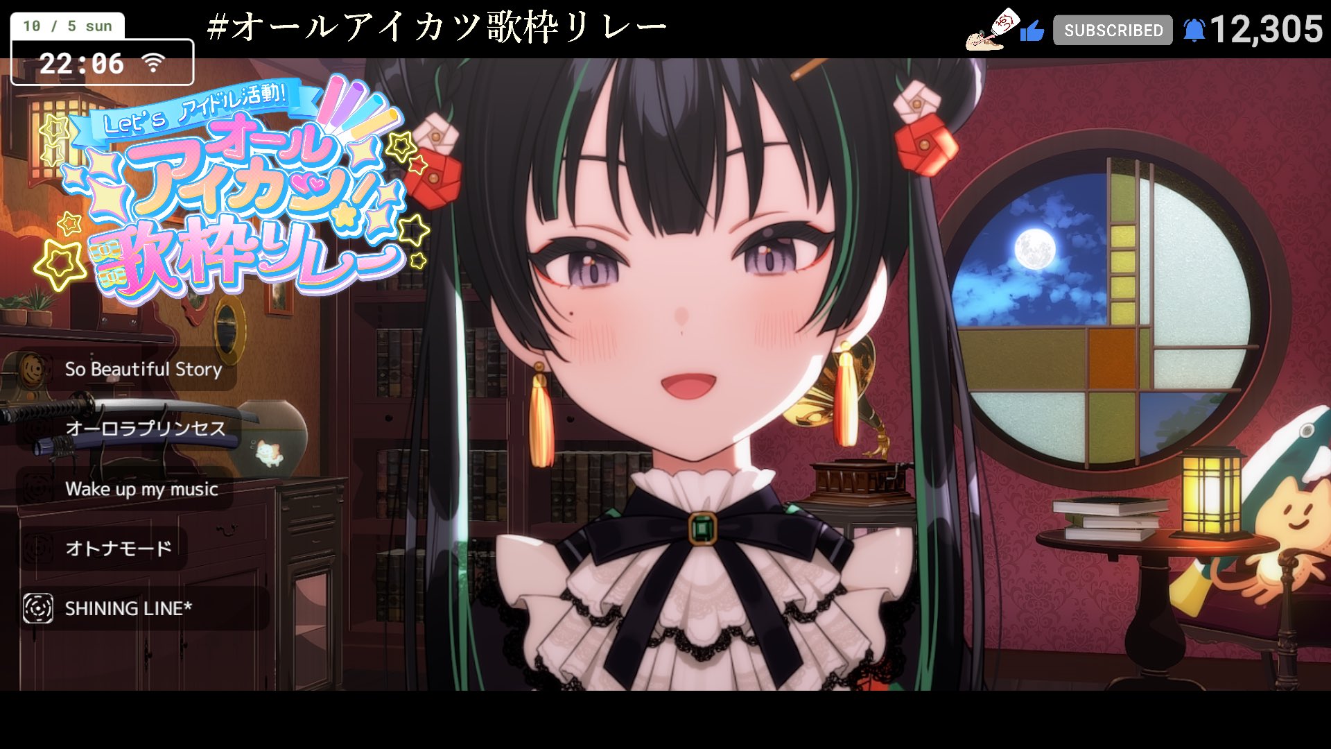 ☆昡珠丸☆ 瀬上連珠