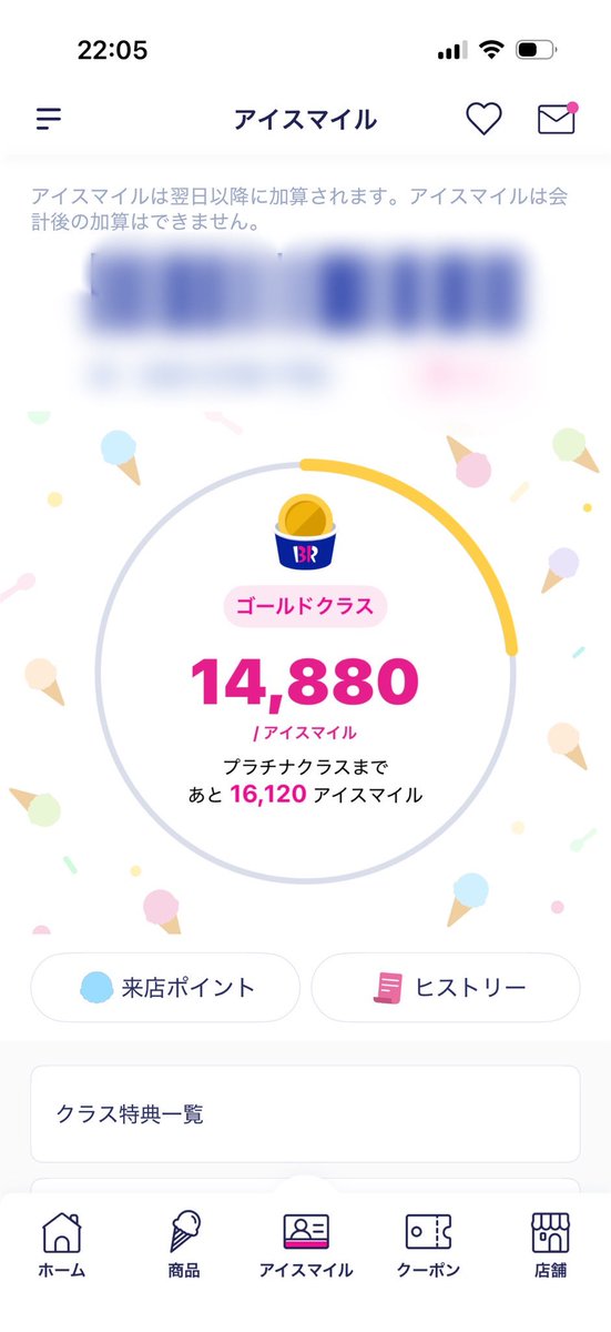 自分が今までやってきた動画撮影の中で、肉体的に一番キツくて死を感じました。

この撮影のおかげで、31のポイントがかなり溜まって、1日1個追加でアイスが"無料"で食える特典を手に入れました。ラッキー