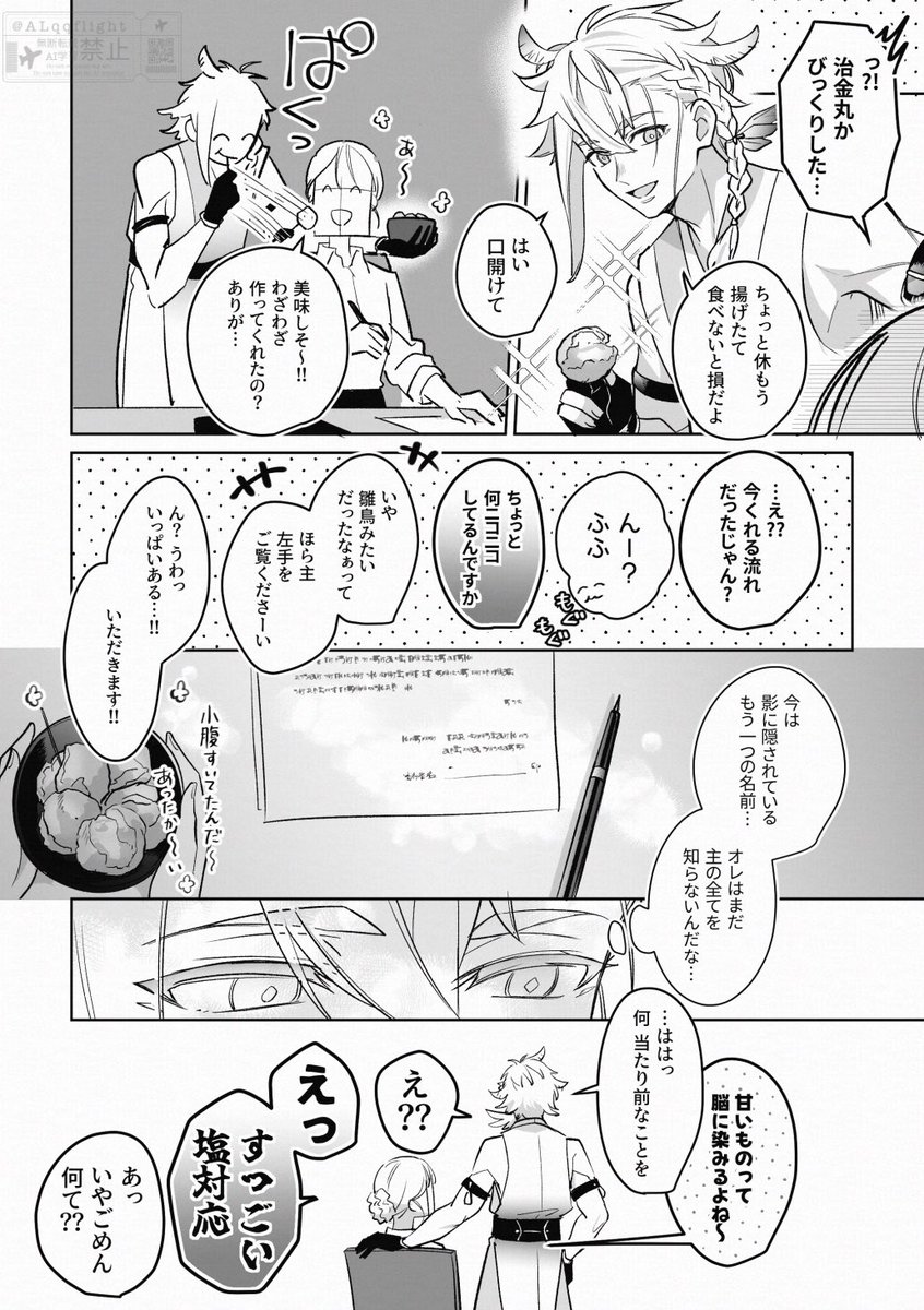 夢寄りのちがさに
⚠︎女審神者の容姿有、刀さに、オチ無し 