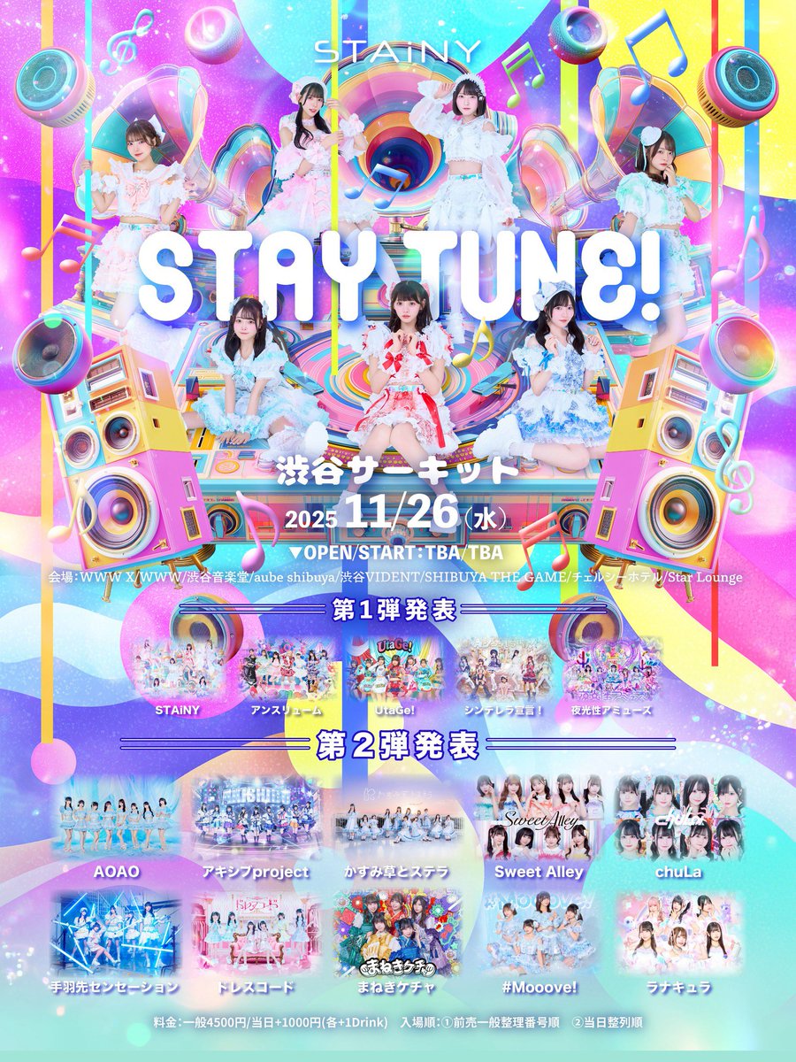 ゆー♡ 関東手渡し限定 FA-08 手羽先センセーション@12/7 ZeppNagoya on X: