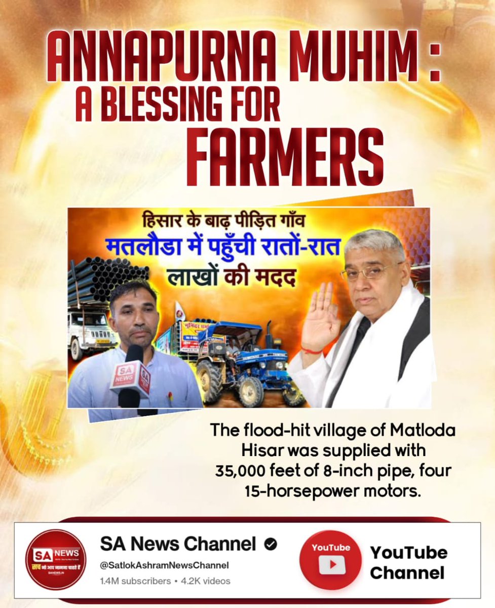 #AnnapurnaMuhim_बनी_वरदान

Sa News YtChannel