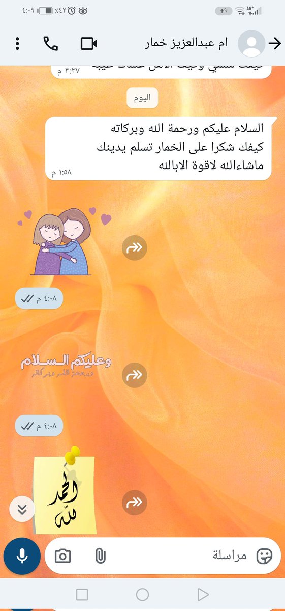 الحمد لله الذي بحمده تتم الصالحات 🥹🫶🏽ياارب  بداية خيير لمشروعي (خمار سلمى) ويتنشر يااااارب اخواتي الغاليات إلي تبغا تطلب ترسل لي ع الخاص بتويتر الطلبات تقدم عن طريق الواتس ماعندي متجر