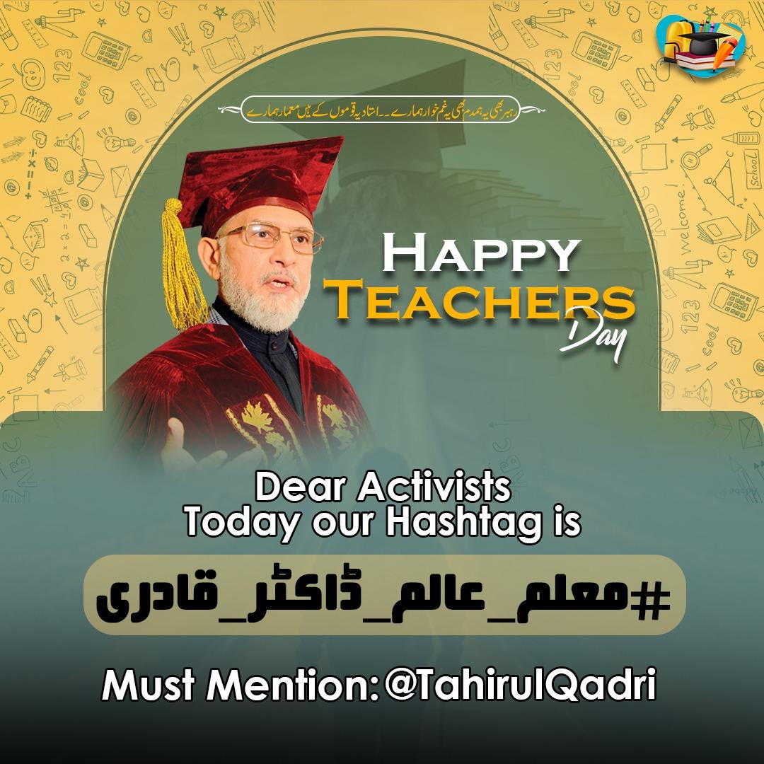 ڈاکٹر طاہرالقادری نے امت کو قرآن و سنت کے اصل فہم سے جوڑا — یہی ایک کامل معلم کی پہچان ہے۔
<a href="/TahirulQadri/">Dr Tahir-ul-Qadri</a> #معلم_عالم_ڈاکٹر_قادری