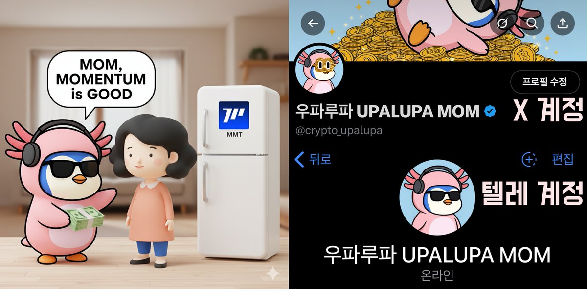 우파루파 UPALUPA tweet media