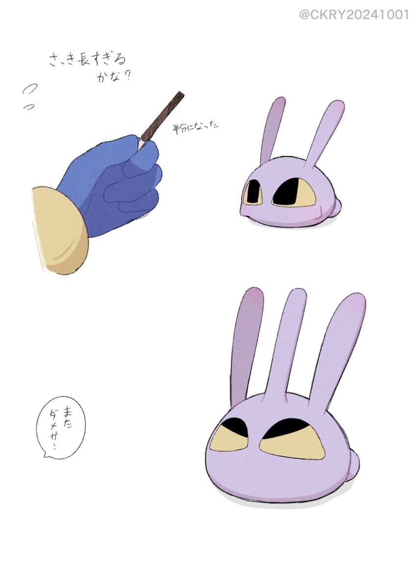 Little bunny ball🐰 
#TADCJax #funnybunny